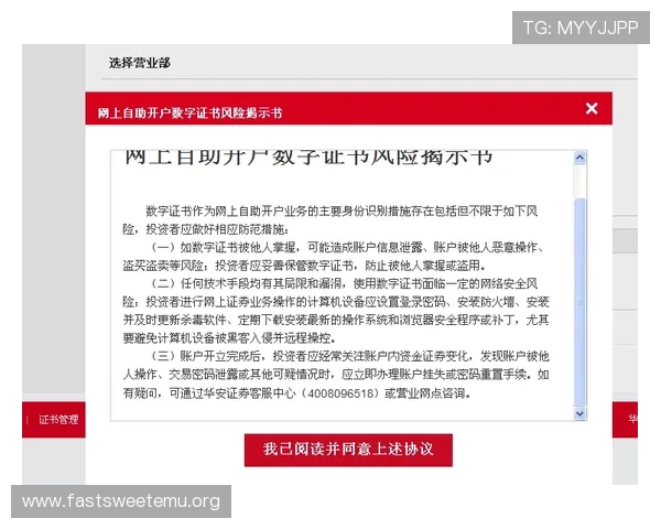 PGSOFT官网线上开户安全保障措施全面解析确保玩家信息安全无忧